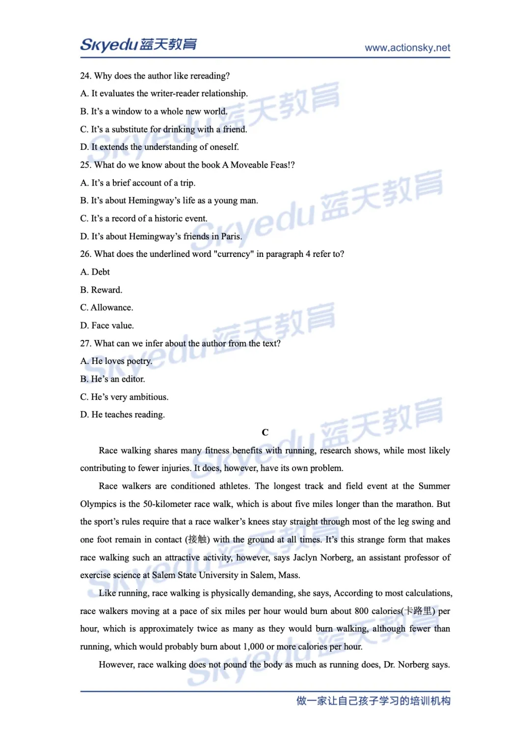 2020广东省高考英语全国I卷试卷分析及真题+答案