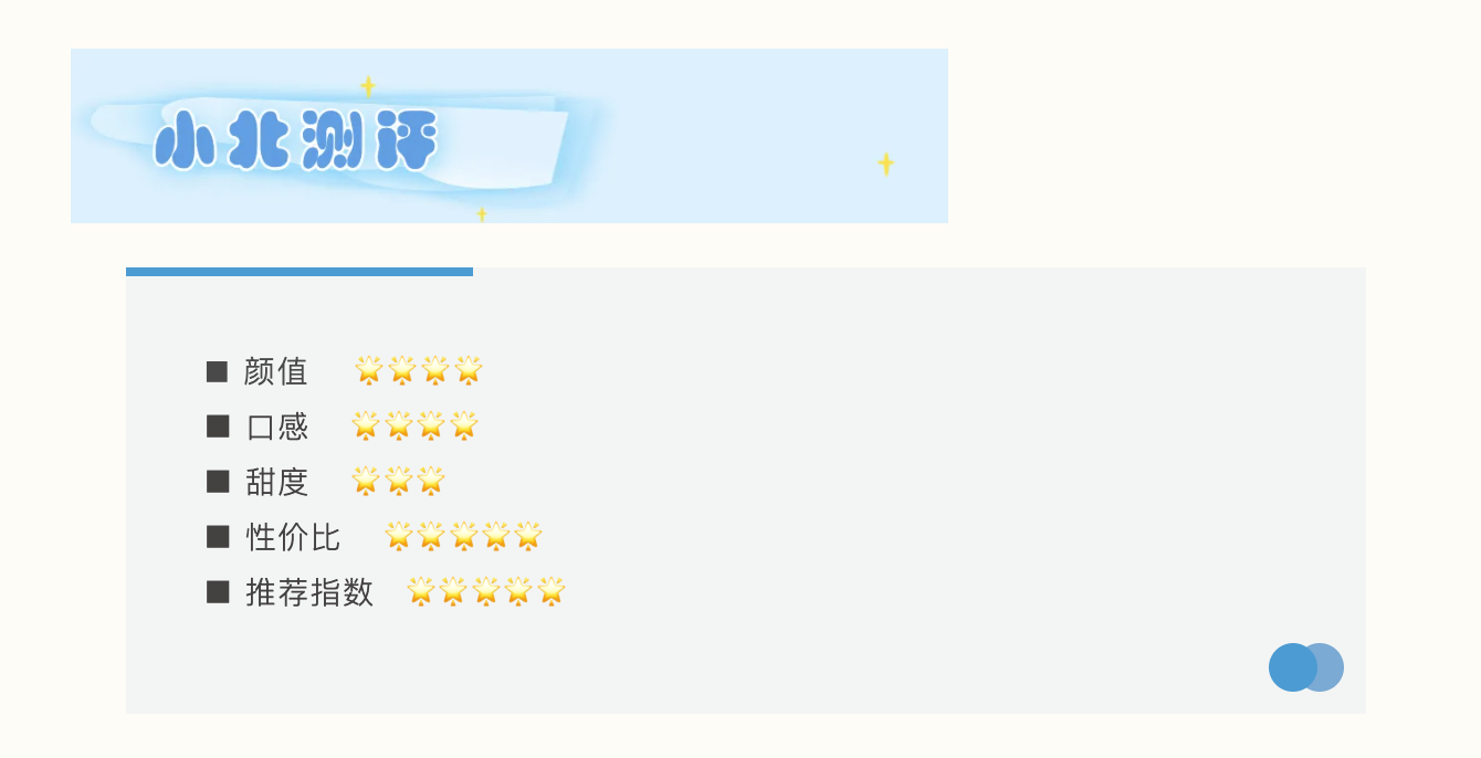 2021雪糕测评（最好吃的居然才3.5元）(36)