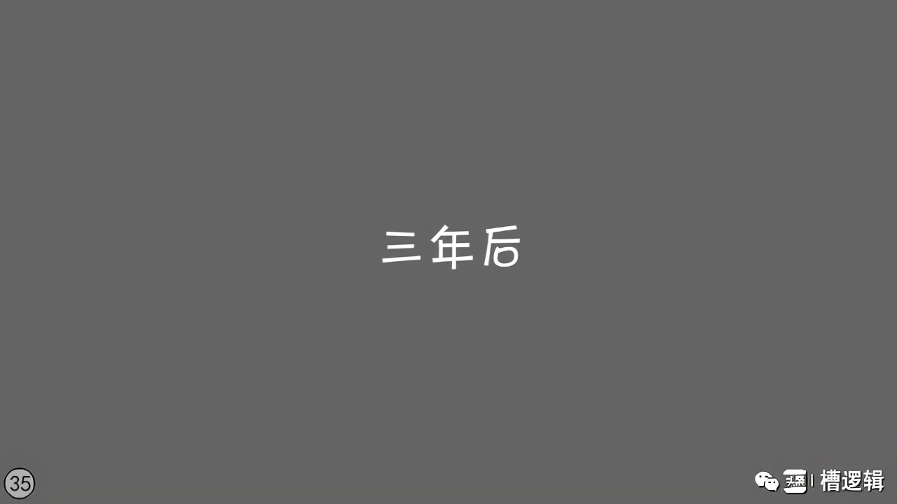 漫画丨人到中年，从头再来，凭何立足？
