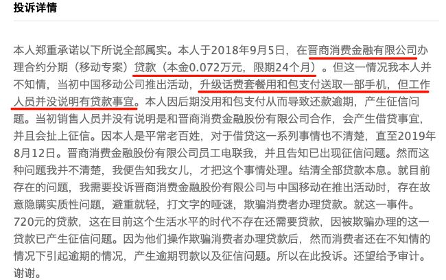 中国移动旗下和包支付利率存合规问题 巨额补贴难阻支付业务颓势