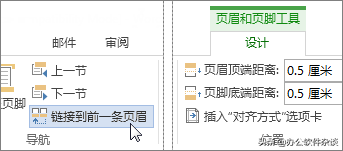 如何设置页眉（Word 设置页面上的页眉或页脚（首页不同奇偶页不同等））
