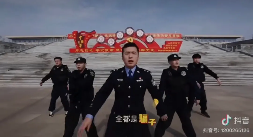 为了守住你的钱包，这届警察拼了