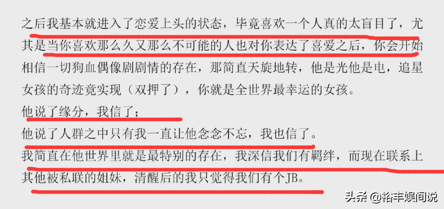 跑男黄旭熙劈腿实锤！将粉丝当成“后宫”，出轨多人且不带套