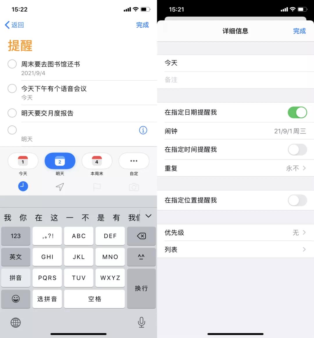 10个iPhone神级隐藏功能大揭秘！亲测好用