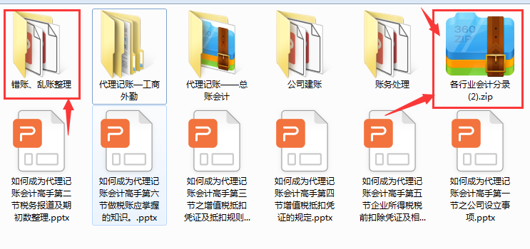 在代账公司实习3个月，闲暇之余整理的代账笔记，看完挣大钱