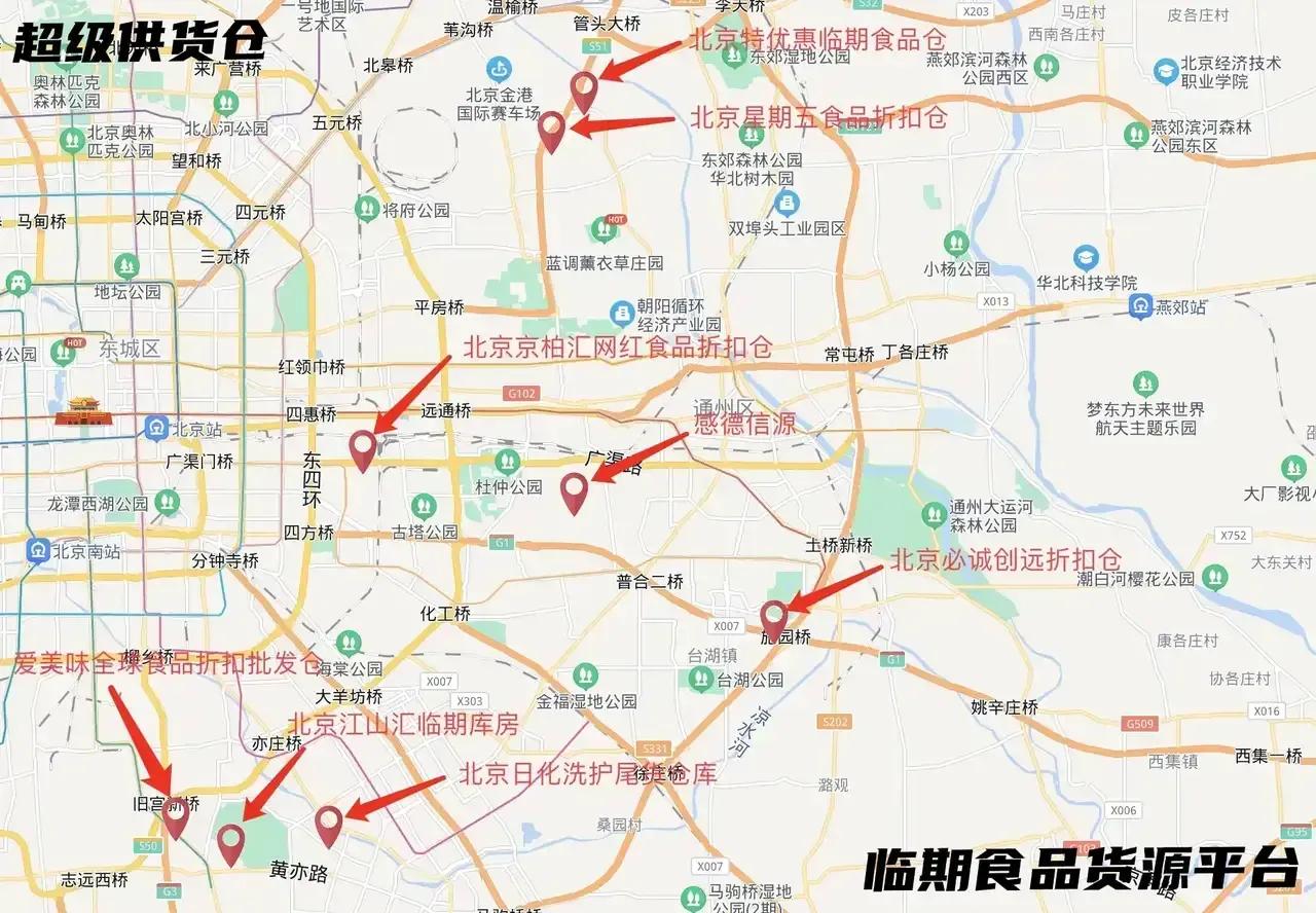 全国临期食品折扣批发仓库地址分布详解，全国临期食品货源盘点