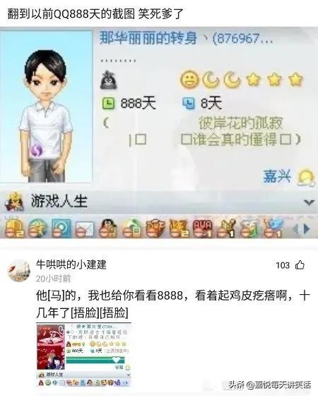 神回复：女朋友刚买的鞋子，感觉每一双都一样呀！神评火了