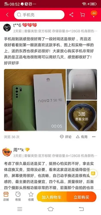 如何网购东西（网上买东西的步骤方法）