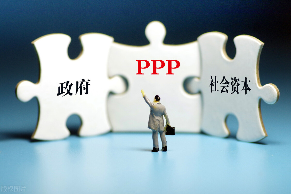 IT售前系列：什么是PPP项目？运作模式有哪些？