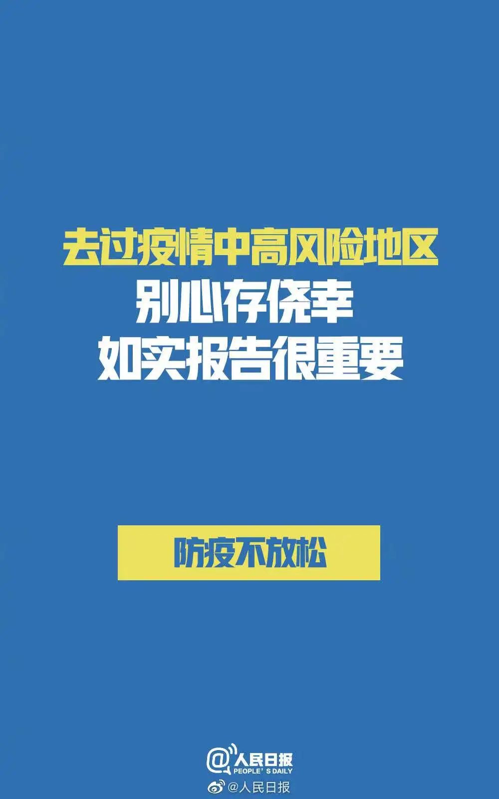 中南大学关于进一步做好今冬明春校园疫情防控工作的通知