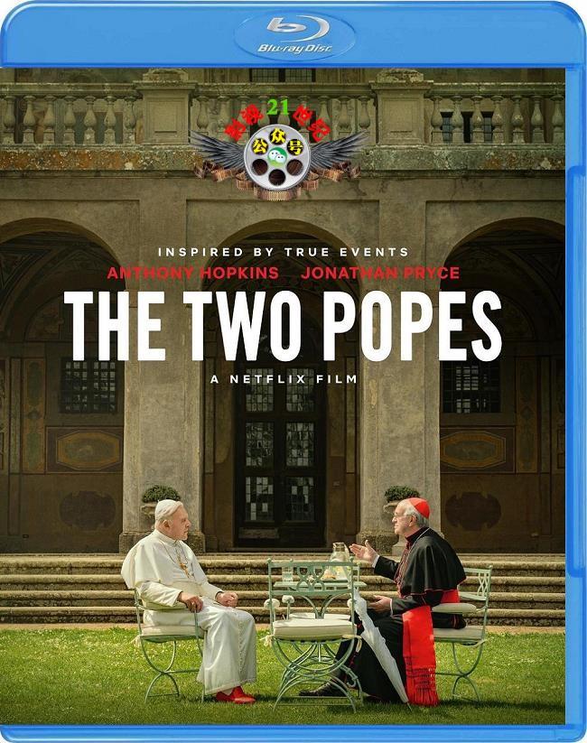 《教宗的承继》2019好莱坞高分获奖宗教题材电影！生命互相救赎