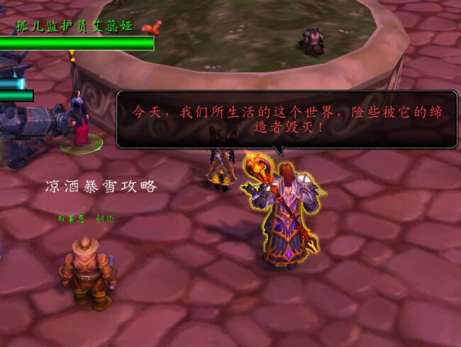 魔兽世界：儿童周大型攻略 带孤儿院的儿童们体验英雄的生活