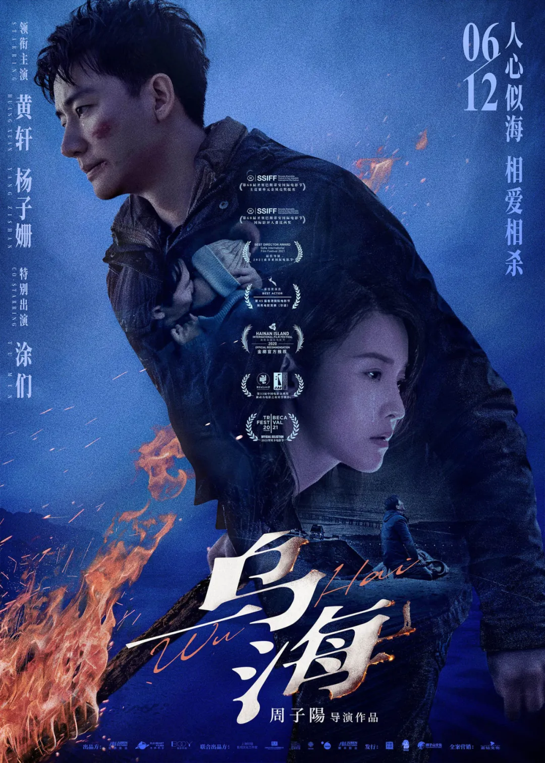 等了33年,这部电影终于重映了