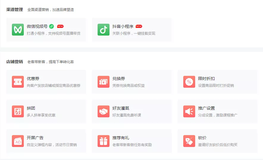 私域四大玩法,帮助教培商家快速实现引流变现