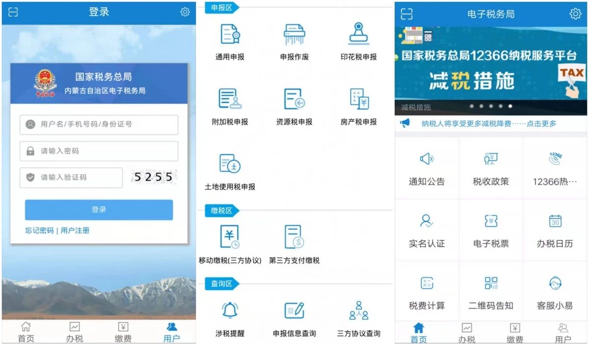 看到财务的手机APP，我失声痛哭……