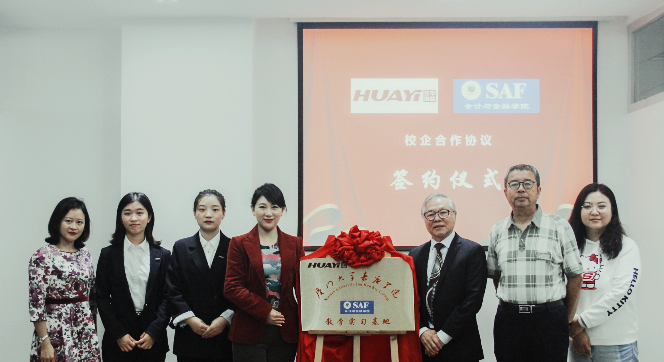 华益咨询与厦门大学嘉庚学院举行校企合作签约仪式