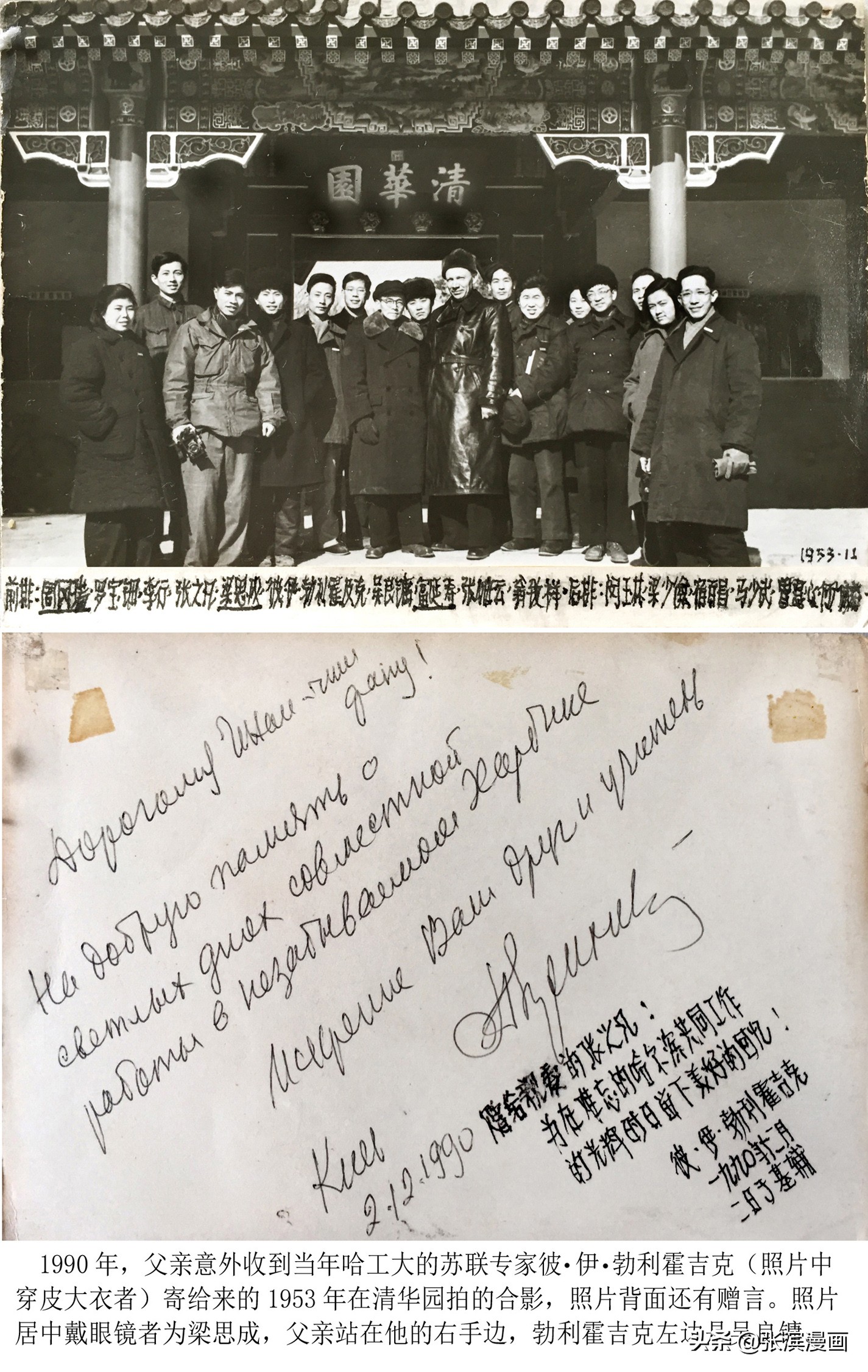 再议哈工大主楼的设计师，有冇搞错？