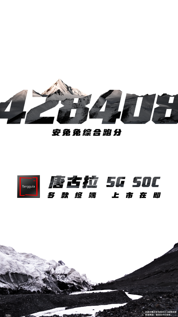 展锐荣获2021年中国5G实力榜之十大领航企业奖