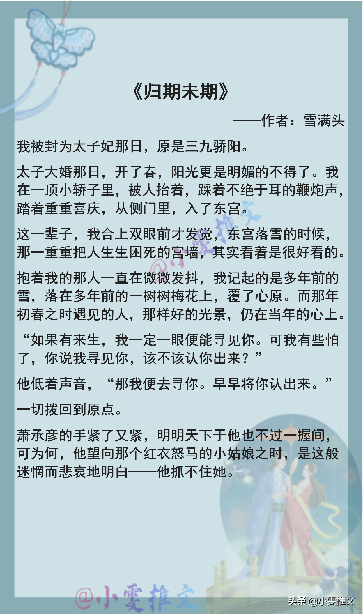 虐恋情深小说Top3：心碎与救赎交织的极致爱情