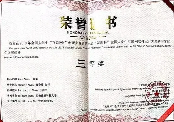 国家级一流专业建设点｜西安建筑科技大学建筑电气与智能化