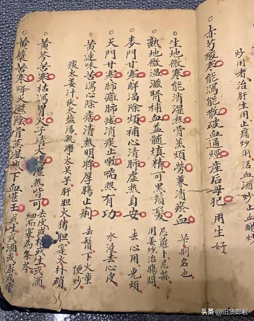 古中医药性古籍，古人实践积累药性歌诀，不知药性不敢下方