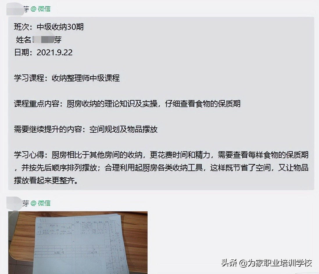 中级收纳整理师培训到底能学什么？为什么他们没毕业就有订单？