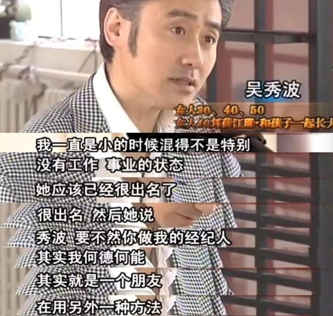 吴秀波演一个睡一个真假？吴秀波唐艺昕忘关声音音频出轨纯属造谣