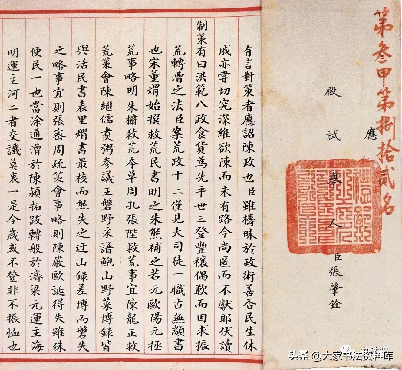 全国高考Ⅱ卷出现书法作文题