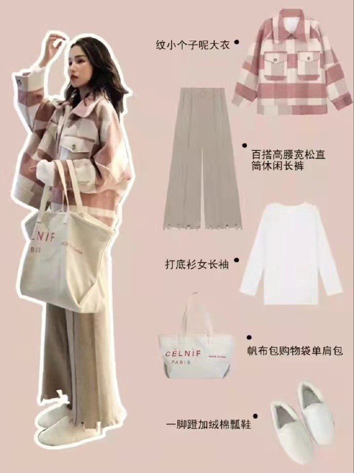 小個子女生冬季應該怎么穿？跟著時尚達人們一起學，顯高又時尚