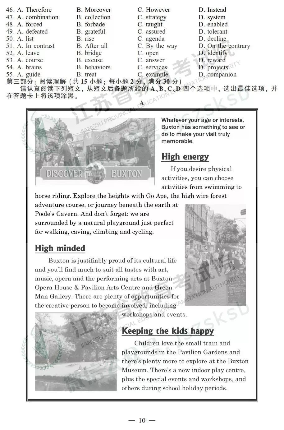 【最新】刚刚！2019江苏高考试题+答案公布，快来估分吧~