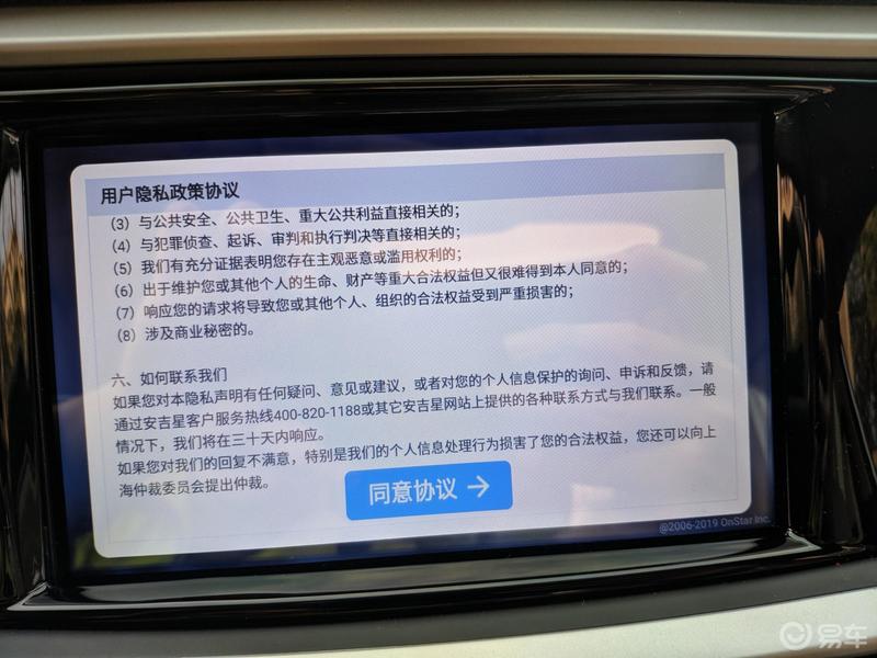 21款英朗车机应用更新安装详解