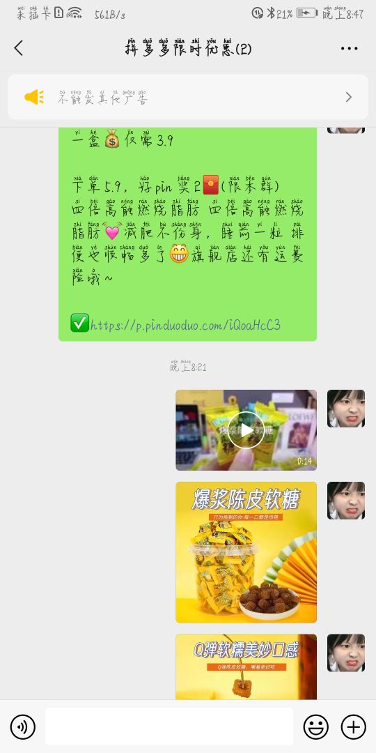 拼多多隐藏福利……曝光