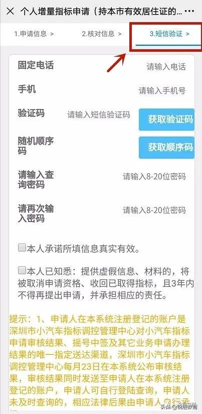 攻略 | 深圳车牌摇号需要满足哪些条件?
