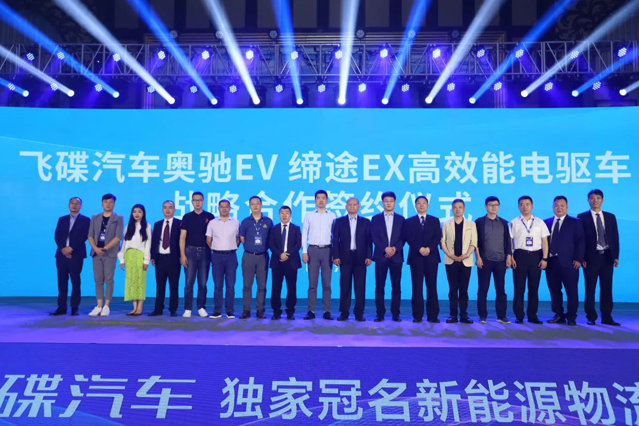 价格回到补贴退坡前 飞碟汽车发布奥驰EV和缔途EX新能源汽车