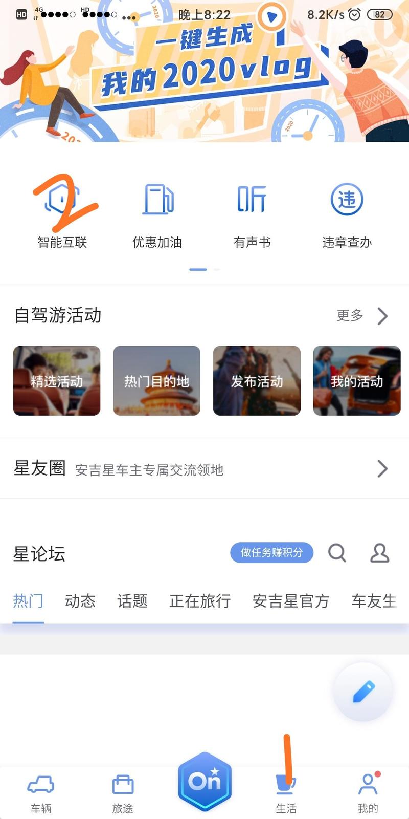 21款英朗车机应用更新安装详解