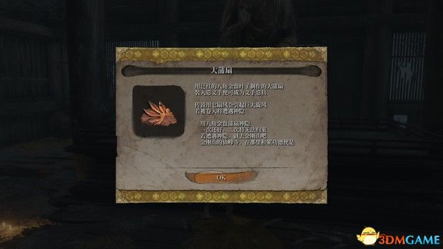 《只狼：影逝二度》全支线任务图文攻略 支线任务大全