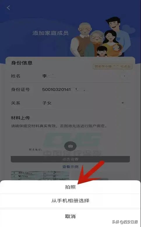 少儿医保网,少儿医保网上怎么办理