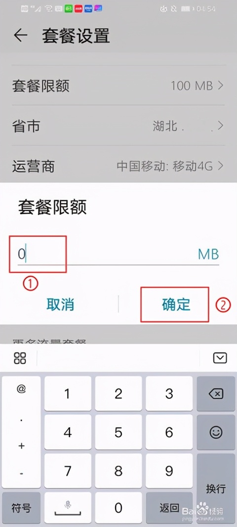 手机卡无法访问移动网络（手机卡无法访问总结以下原因）