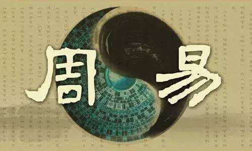 胤怎么读拼音（周易）