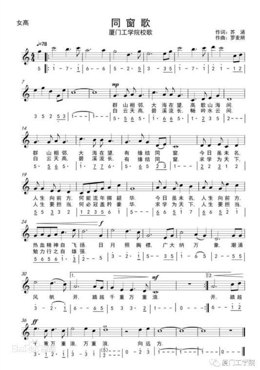 名校名片‖厦门工学院