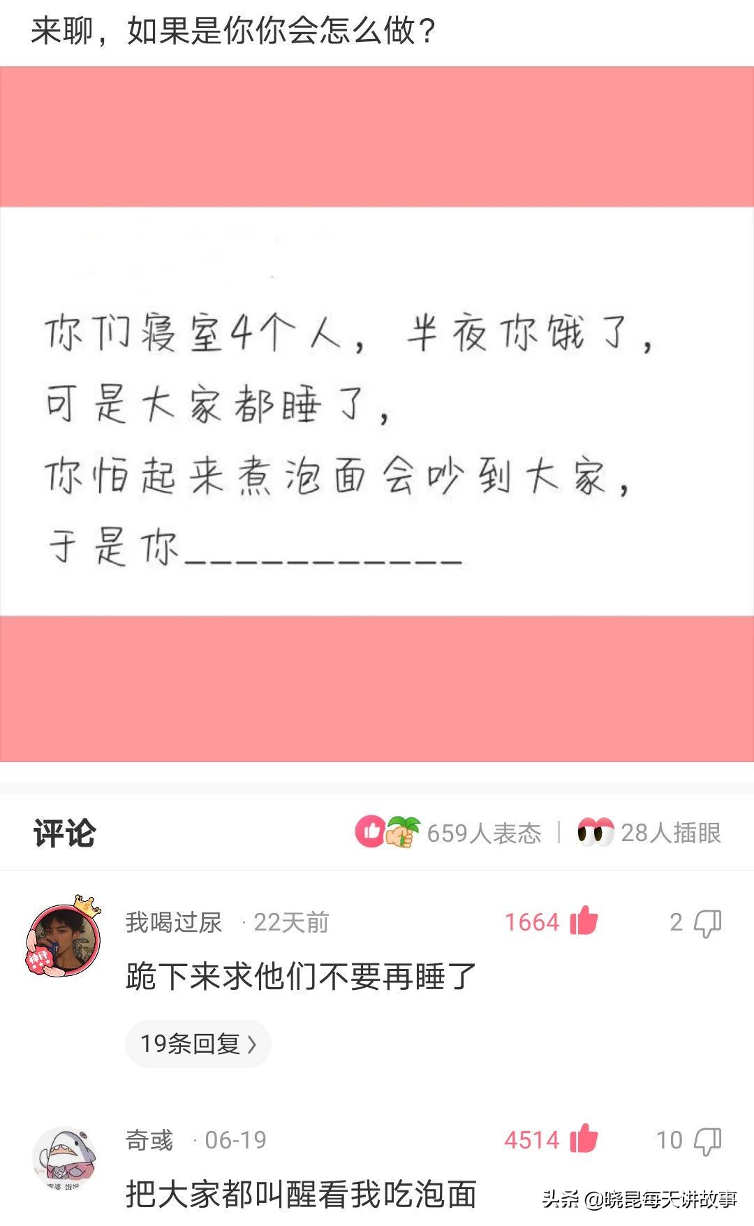 神回复：女友是舞蹈队的，压力特别大怎么办？神评把我笑喷了