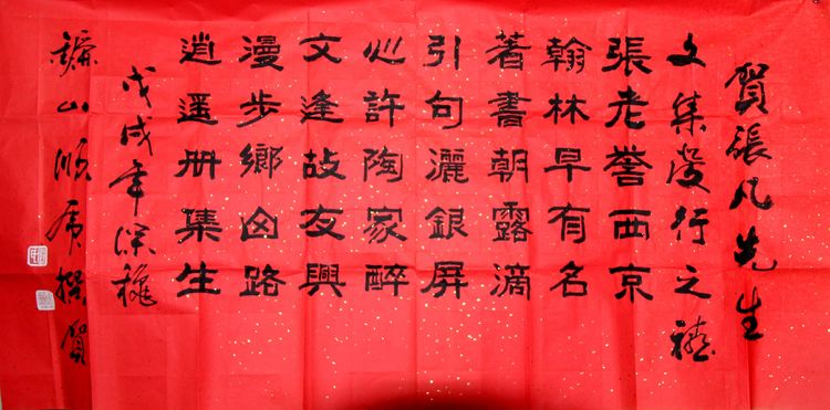 刘顺虎：远瞻红日染秋色 近看墨翁画腊梅