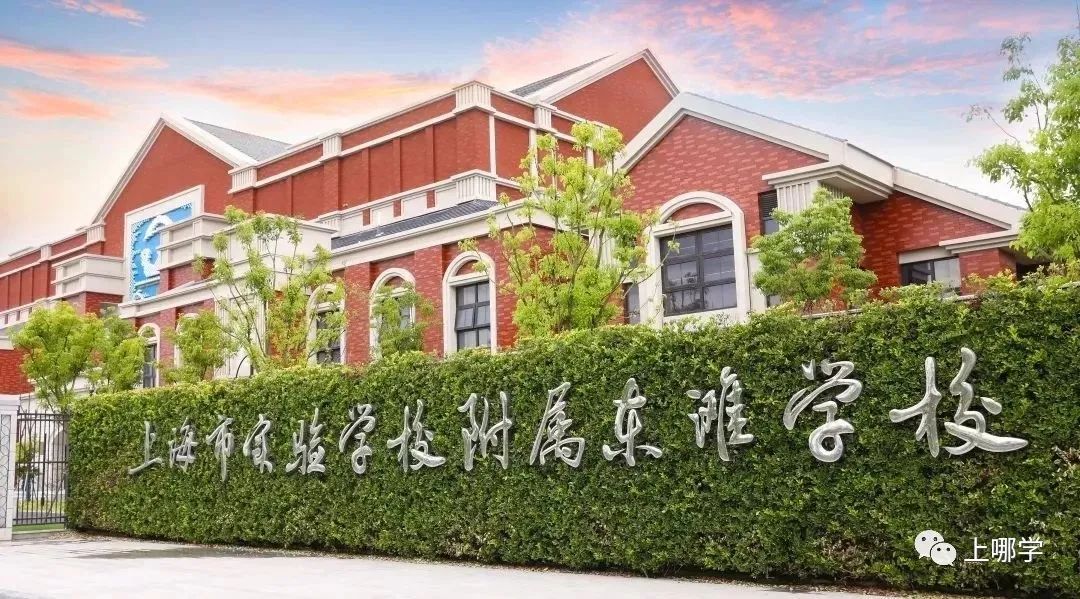 不对口也能进！上海3所优质公办小学非地段录取，今年招生变化大