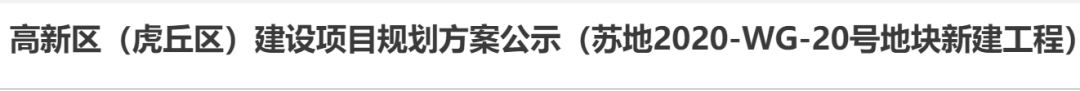 今日执行！苏州落户政策大变动！2020最新购房政策来了~