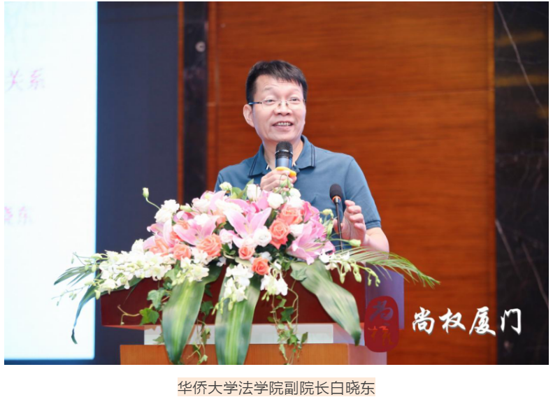 律媒社在现场｜|第五届鹭岛刑事法论坛成功召开