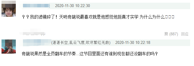 奇葩说陈铭被曝曾插足！与班导发生婚外情，本人回应：别急等结辩