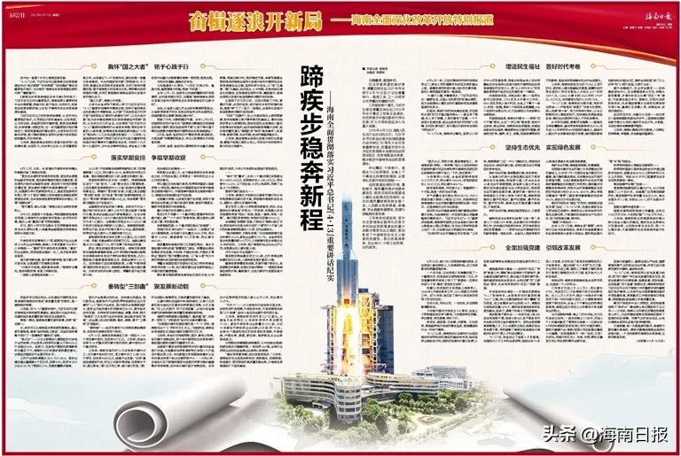 干货满满！这篇文章值得每个关心海南自贸港建设的人好好看看