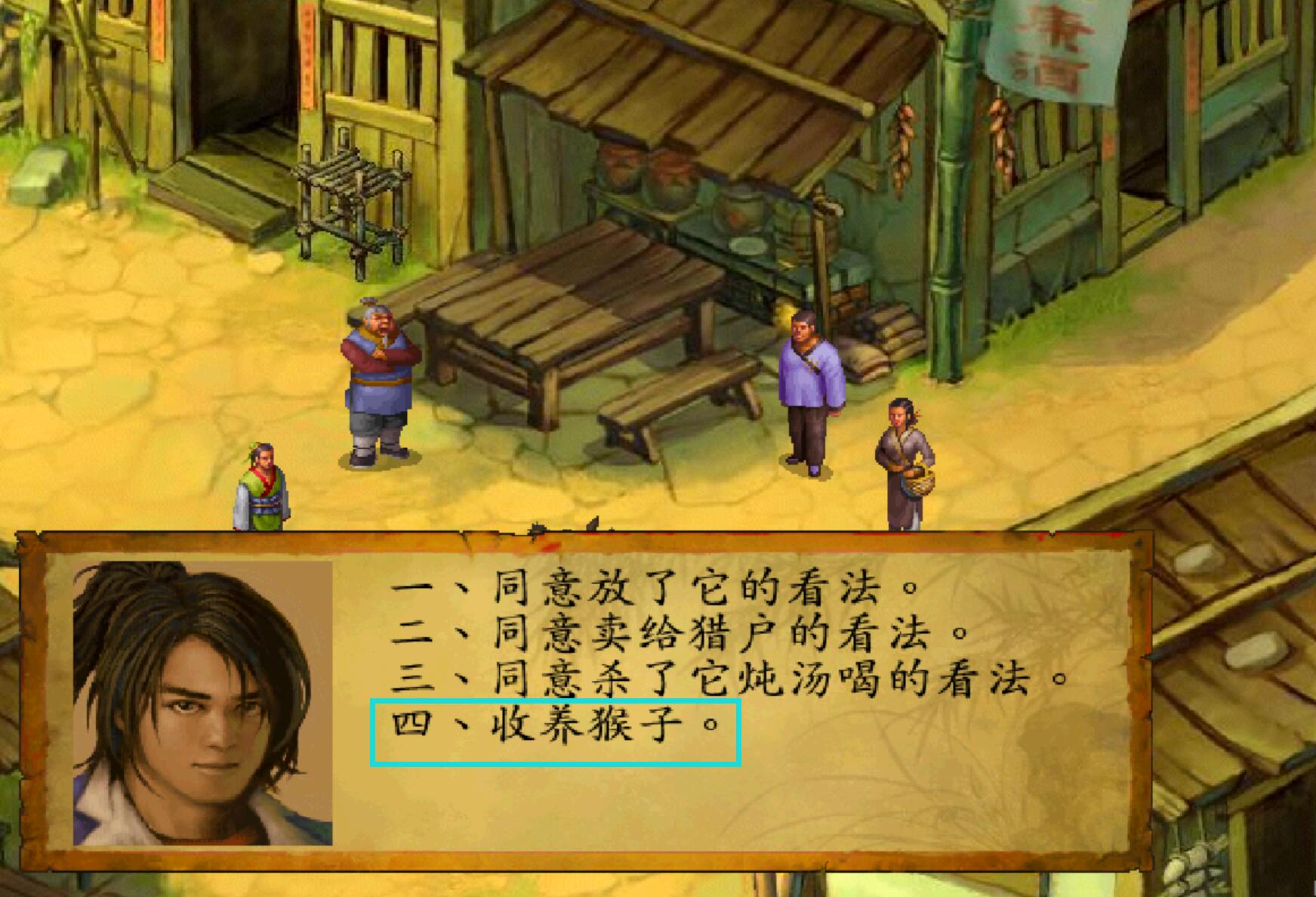 武林群侠传有哪些隐藏事件(不同玩法路线不同结局)|aoe家园