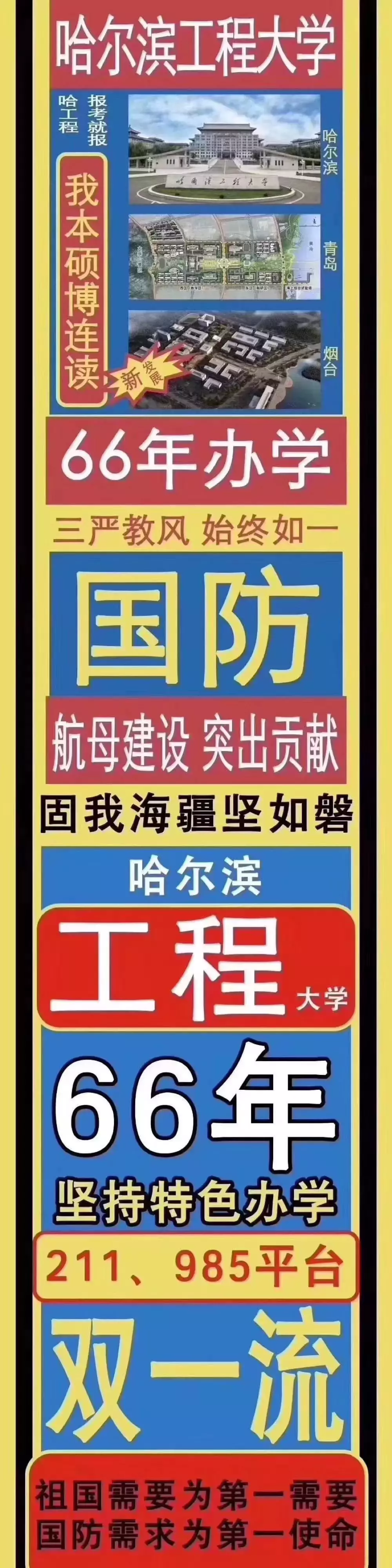 火了！这届高校的招生文案，有点意思