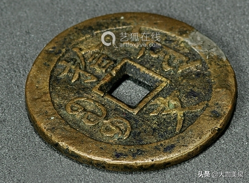 钱币大家郭若愚先生古钱收藏品鉴——大家藏泉，绝对非同一般